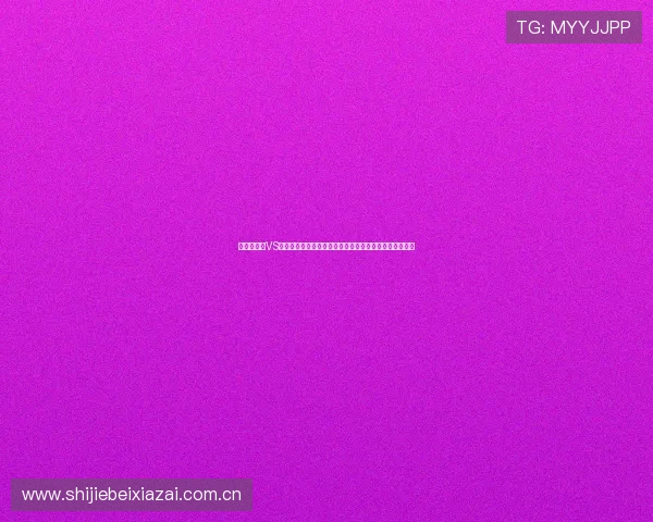 世界杯瑞士VS加拿大比赛节奏变化:两队战术调整与比赛走势深度解读 世界杯瑞士VS加拿大比赛节奏变化:两队战术调整与比赛走势深度解读