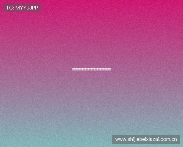 世界杯阿根廷对阵奥地利晋级概率分析与赛前预测全面解析 世界杯阿根廷对阵奥地利晋级概率分析与赛前预测全面解析