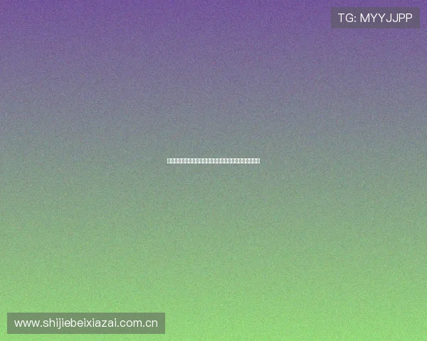 奥地利对阵阿尔及利亚世界杯赛程安排及比赛时间详细介绍 奥地利对阵阿尔及利亚世界杯赛程安排及比赛时间详细介绍