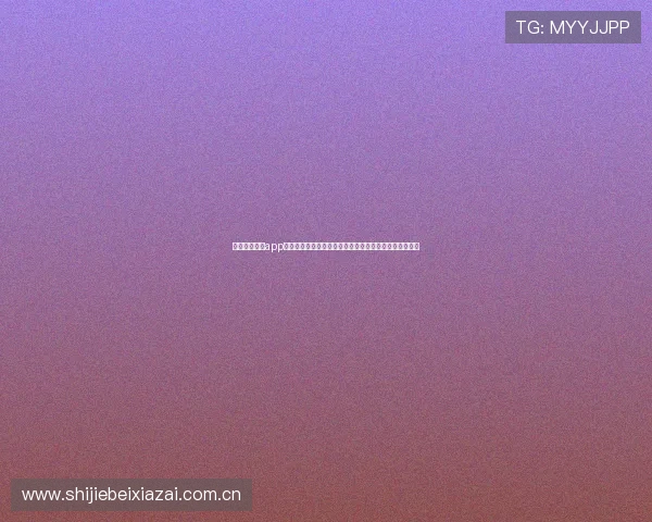 星空体育综合app下载官网为用户提供最新世界杯赛事报道与精彩直播内容