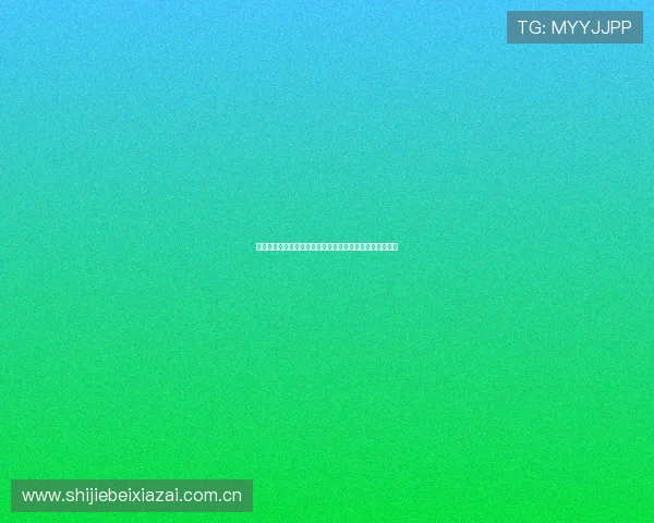 世界杯预选赛欧洲赛区比赛直播在哪看最全的官方平台推荐 世界杯预选赛欧洲赛区比赛直播在哪看最全的官方平台推荐